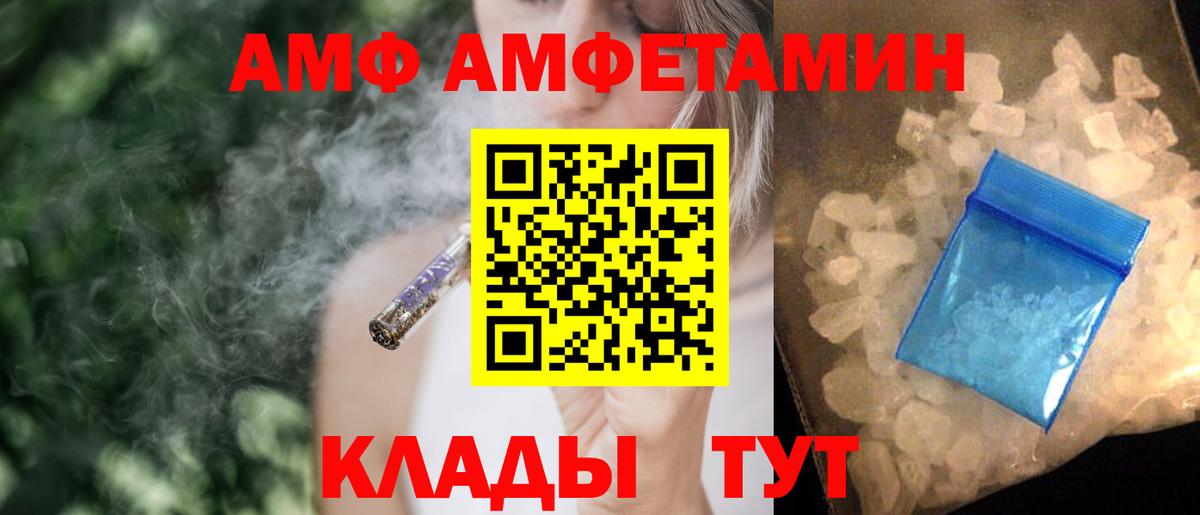 АМФЕТАМИН 97% Ярославль