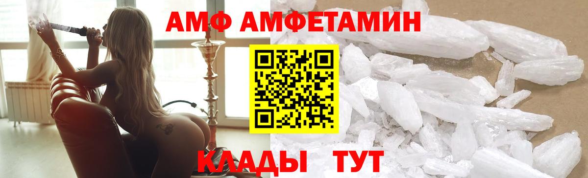 АМФЕТАМИН  Вход с VPN  Ярославль  АМФ 97% 