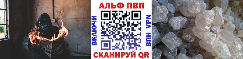 Alpha PVP кристаллы что такое наркотик Ярославль