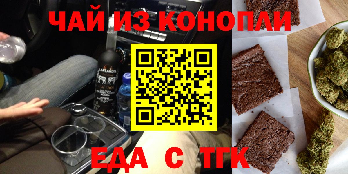 Печенье с ТГК конопля  Вход с VPN  Ярославль 