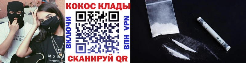 где купить наркоту  МЕГА рабочий сайт  сайты даркнета как зайти  Ярославль  Cocaine 98% 
