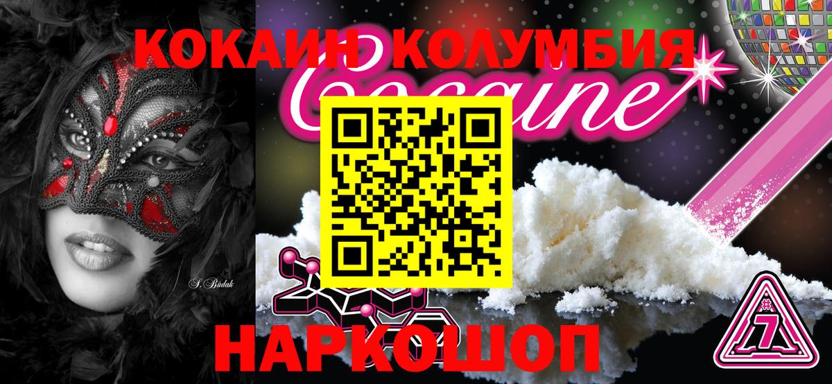 Кокаин Колумбийский Ярославль