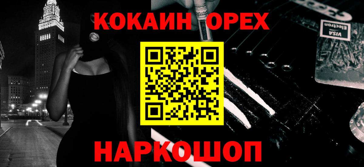 Cocaine 98%  Вход с VPN  Кокаин  Ярославль 