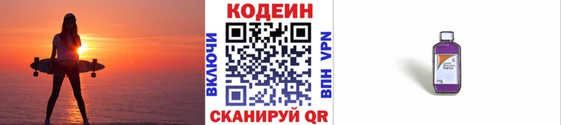 OMG ONION  Ярославль  Кодеин напиток Lean (лин) 