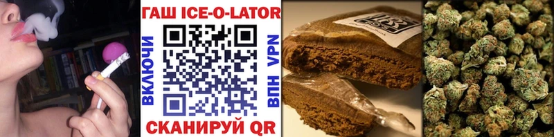 Гашиш ice o lator  мега маркетплейс  Ярославль 