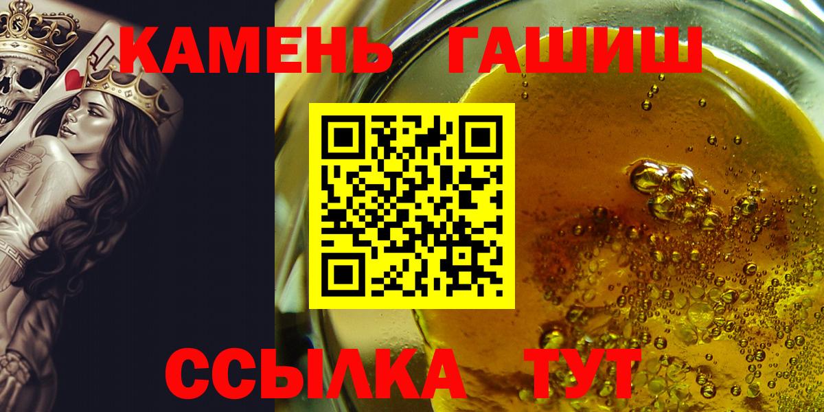 Ярославль  Гашиш Cannabis  Вход с VPN  ГАШИШ  Гашиш ice o lator 
