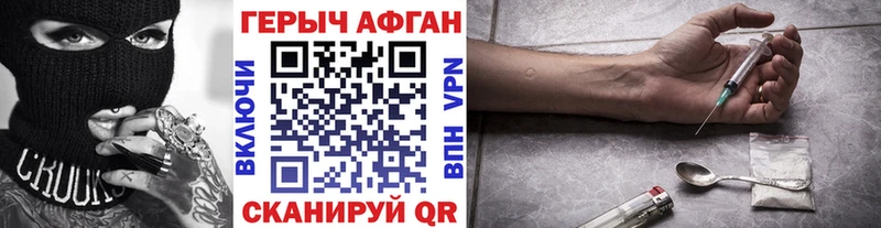 ГЕРОИН хмурый Ярославль