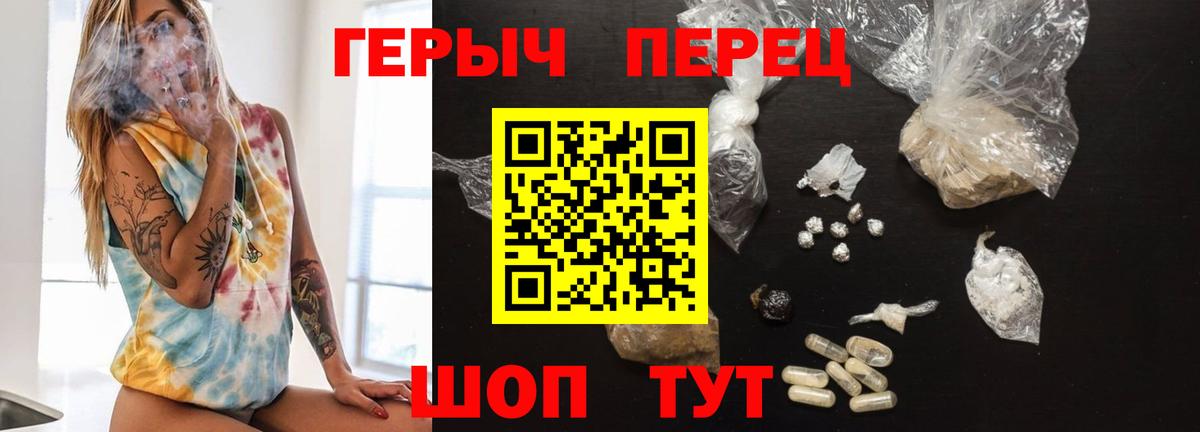 Героин белый Ярославль