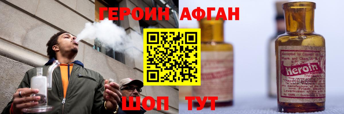 Ярославль  Героин герыч  Героин  Вход с VPN 