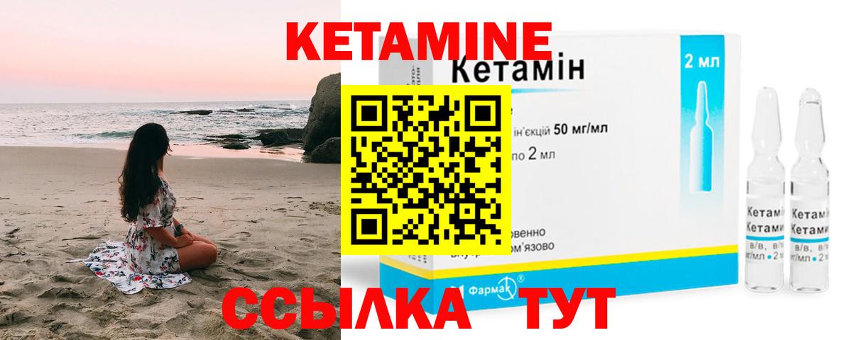 КЕТАМИН VHQ Ярославль