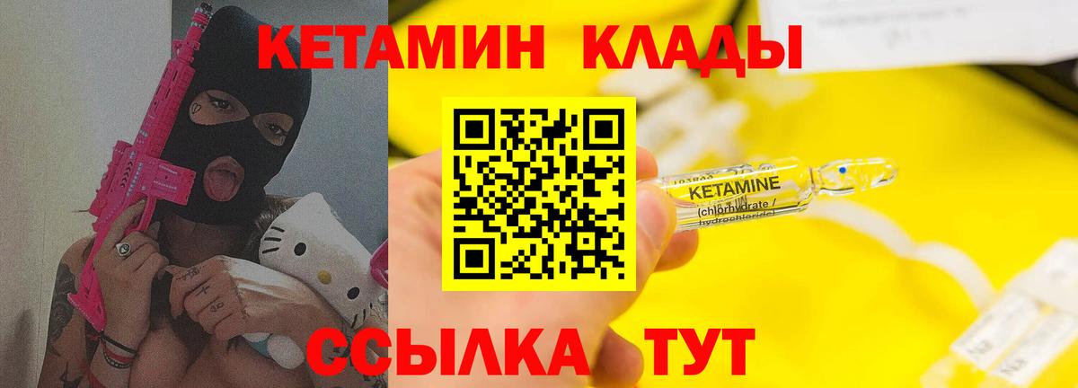 КЕТАМИН ketamine  Вход с VPN  КЕТАМИН VHQ  Ярославль 