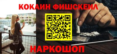 кокаин премиум Нальчик