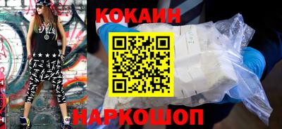кокаин премиум Нальчик