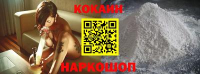 кокаин премиум Нальчик