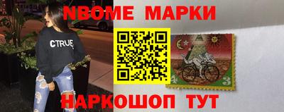 марки nbome Наро-Фоминск