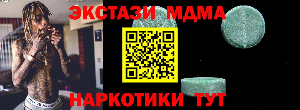 MDMA Molly  Вход с VPN  Ярославль  МДМА кристаллы 