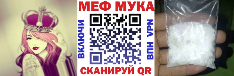 МЕФ мяу мяу  мега рабочий сайт  Ярославль 