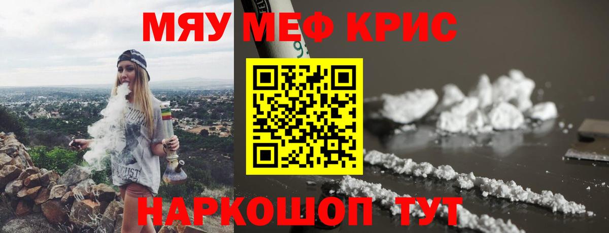 МЕФ  Вход с VPN  хочу   Меф кристаллы  Мефедрон мука  Ярославль 