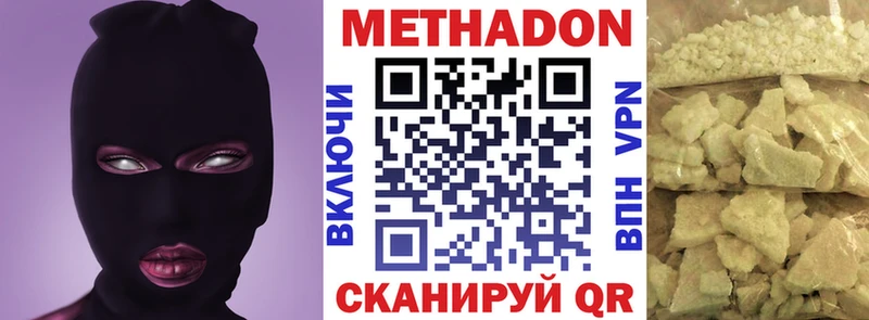 МЕТАДОН белоснежный  Ярославль 