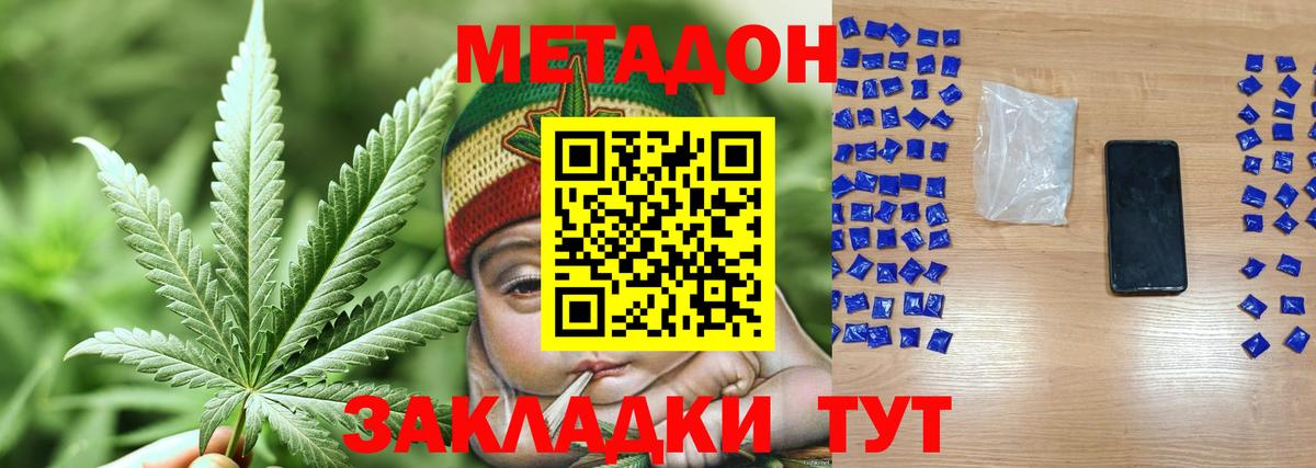 МЕТАДОН кристалл  Вход с VPN  Метадон мёд  Ярославль 