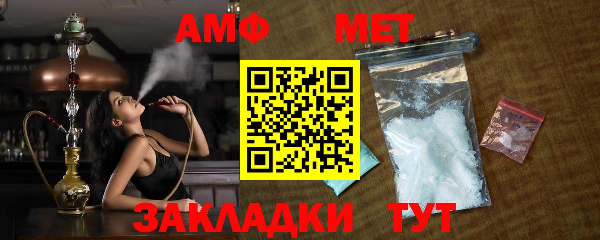 Метамфетамин Methamphetamine Ярославль