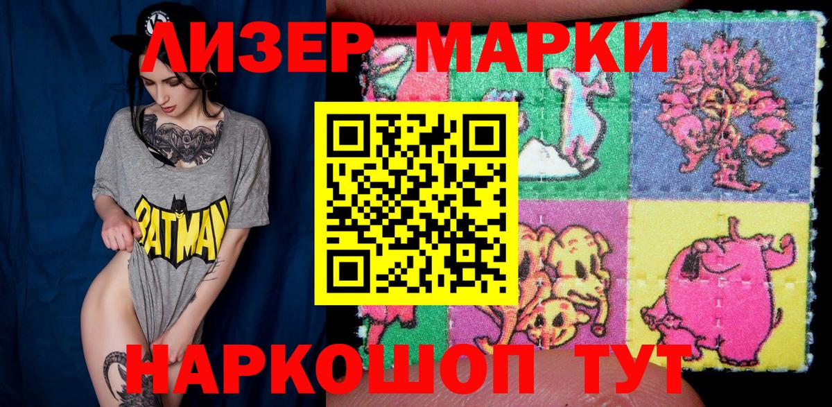 Марки 25I-NBOMe 1,5мг Ярославль