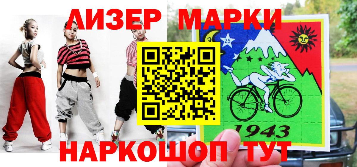 Ярославль  Наркотические марки 1,5мг  Наркотические марки  Вход с VPN 