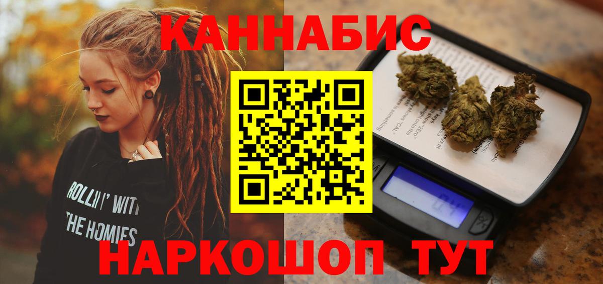 Бошки Шишки гибрид  Бошки марихуана White Widow  Вход с VPN  Ярославль 
